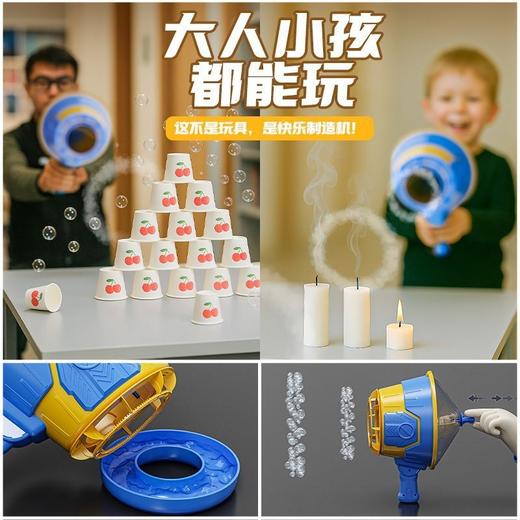 儿童泡泡机空气炮科学实验器具趣味冲天炮涡环吹泡泡机送纸杯 商品图2