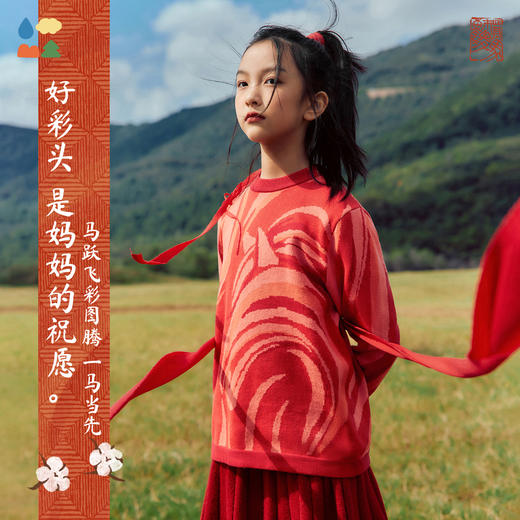 【新年款圆领针织毛衣】森林棠26新款儿童纯棉毛衣新年亲子毛衣20561013 商品图2