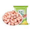 豫粮优选·五谷粮品白沙花生 多规格任选 籽粒圆润饱满 光滑鲜嫩 商品缩略图0