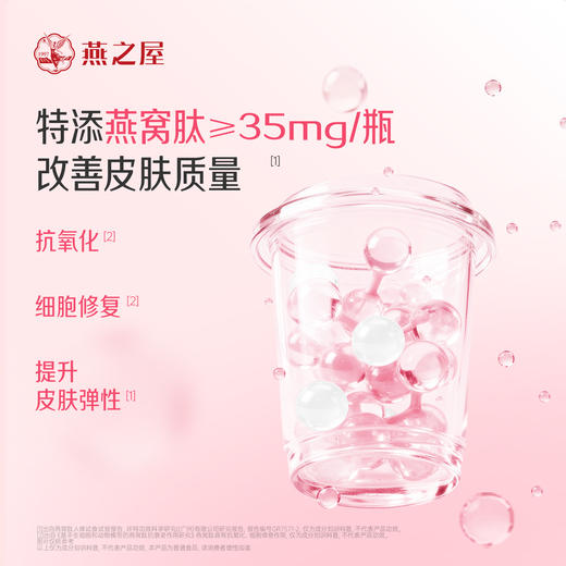 燕之屋每日燕窝肽益生菌粉2.2gx10瓶/盒【认准旗舰店】 商品图5