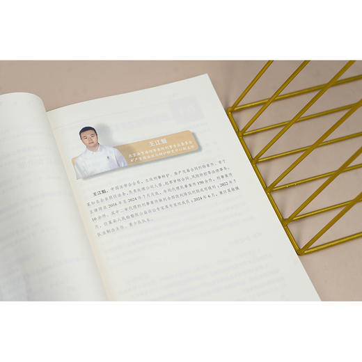 无罪之辩：泽亨无罪辩护案例实录 张雪峰 律璞玉主编 法律出版社 商品图1