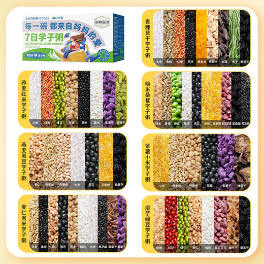 溢田7日学子粥45g*21包 商品图4