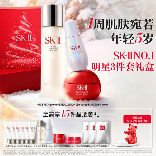 SK-II神仙水230ml+小灯泡50ml+大红瓶面霜80g 商品图0