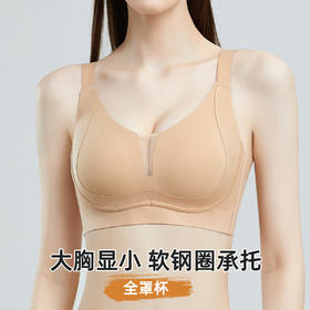 雅黛俪反重力女士内衣大胸显小显瘦全罩杯侧收副乳文胸罩2025年新款
