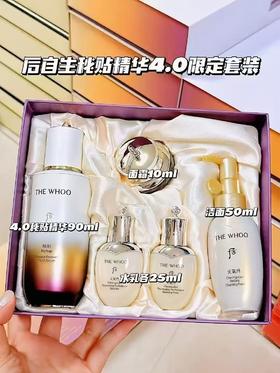 后秘贴焕能紧韧修护精华套盒