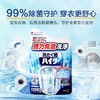花王 洗衣机槽清洗剂 180g 商品缩略图0
