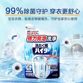 花王 洗衣机槽清洗剂 180g