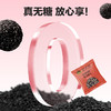 元气尝鲜包 南方黑芝麻富铁阿胶黑芝麻丸32g*3+黑松露布朗尼脆片60g 商品缩略图2