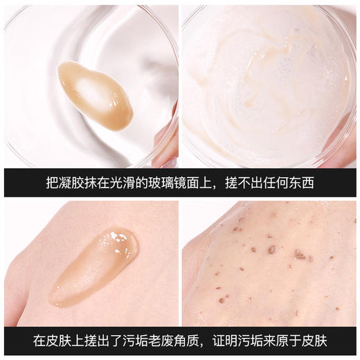 Miorio米澳拉去角质凝露二代 商品图5
