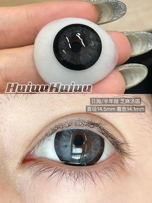『半年抛/日抛大直径』Kaylens-狗狗眼美瞳-黑兔松饼/芝麻汤圆/笨蛋美女美瞳 -14.5mm【 0-800度 无525/575】 商品图5