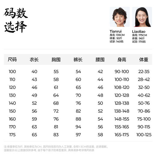 【新年款红金扇面亲子内衣套装】森林棠26新款「云柔棉」大红色保暖内衣套装80132402 商品图5