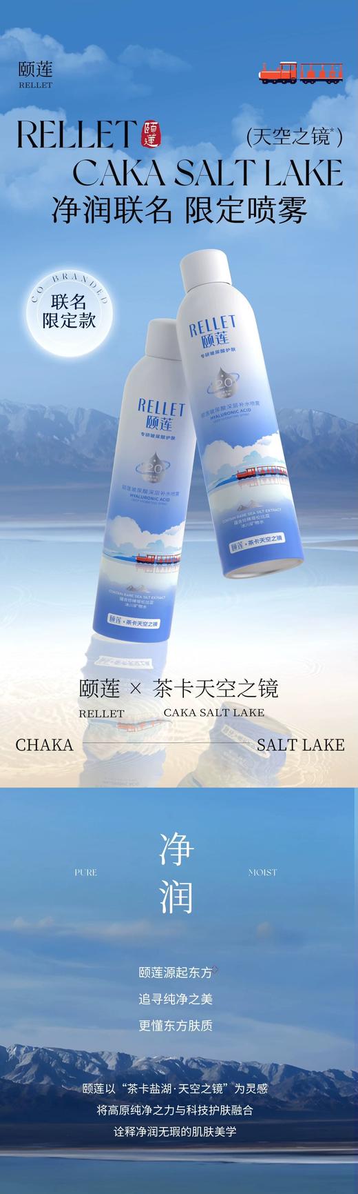 颐莲玻尿酸补水喷雾组合 商品图6