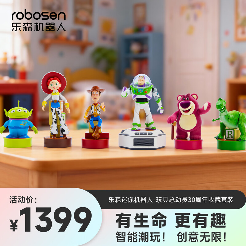 乐森机器人 玩具总动员30周年收藏套装 MINI-TS1-BC
