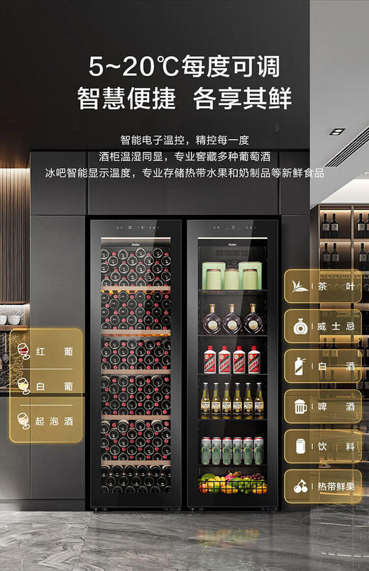 海尔【新品】嵌入式冰吧恒温恒湿红酒柜家用立式保湿柜办公室客厅冷藏保鲜柜风冷柜葡萄酒红酒展示柜 【冰吧+酒柜组合】756L丨风冷无霜丨自由拼接 商品图6
