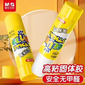 晨光文具 高粘度固体胶胶棒 顺滑安全无甲醛无异味 手工课diy强力胶水财务办公 1支