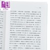 【中商原版】精读指导举隅 语文学习系列 教育家文学作家叶圣陶 朱自清 中和出版 文章写作 经验技巧 港台原版 中学阅读指导 商品缩略图3