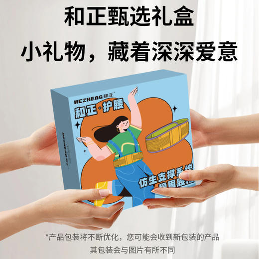 和正护腰带HZ-Y10 单只装 家用父母轻薄透气办公室男女士久坐腰部支撑 运动健身腰带 节日礼物送父母女朋友 专业护腰 商品图6