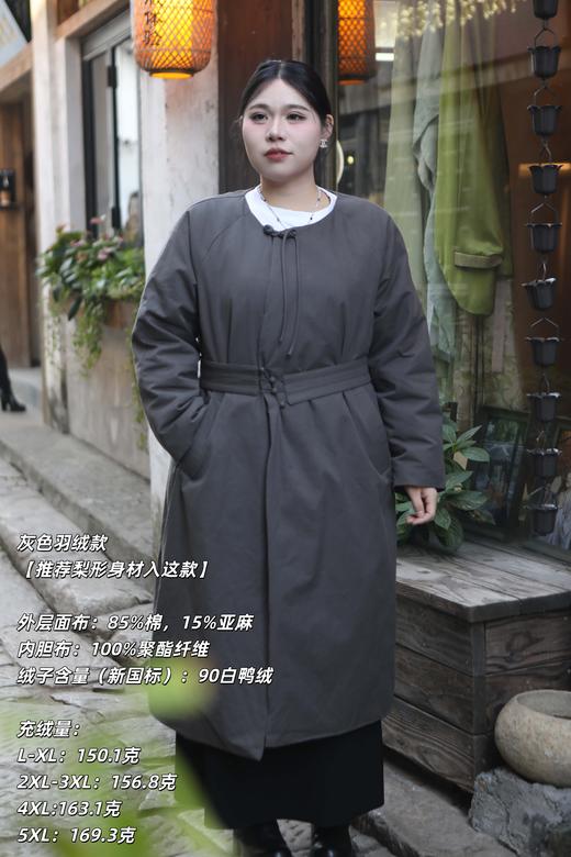 一周发货【不压肩 防跑绒 90白鸭绒羽绒服】2色高级灰、质感咖，灰色面布85%棉，15%亚麻；咖色46%天丝，41%棉，13%亚麻，新国标白鸭绒填充，附检测证明，老钱松弛感羽绒外套，行走的保暖小被子 商品图1
