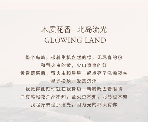 独特艾琳Dear lrean北岛流光凝润护手霜（新）35ml 商品图3