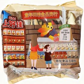 上好佳膨化薯片零食食品五联包52g