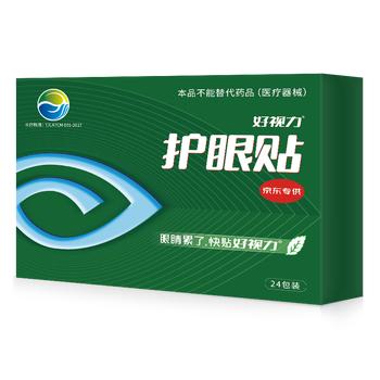 好视力护眼贴商务型清凉舒爽眼罩眼贴清凉明目上班族男女通用型24包 商品图1