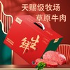 26年贝师傅草原牛肉礼盒398型-金牛献瑞（注：冷链生鲜类商品不退，质量问题只换） 商品缩略图0