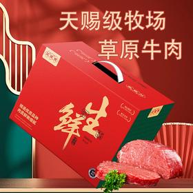 26年贝师傅草原牛肉礼盒398型-金牛献瑞（注：冷链生鲜类商品不退，质量问题只换）