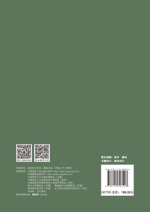 内蒙古传统建筑解析与传承 商品图1