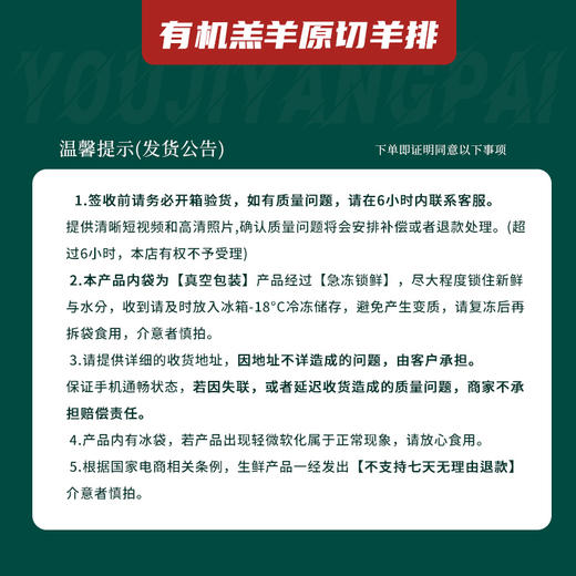 金陇雪有机羔羊羊排 国产羊肉生鲜食材羊排食材 2斤装 商品图9
