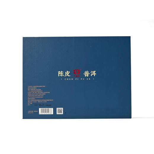 [大益茶]陈皮普洱茶(192g/盒) 商品图6