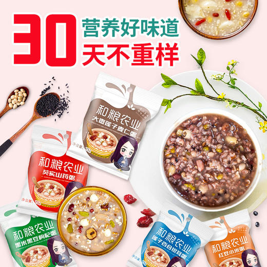 和粮三十日粥礼盒75g*30袋/盒 商品图0