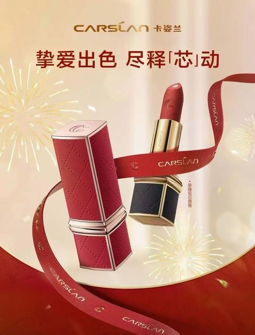 卡姿兰挚臻双芯唇膏-绒雾系列-丝缎系列 商品图6