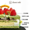 【草莓季】抹茶草莓布蕾 | 烤爱 商品缩略图5