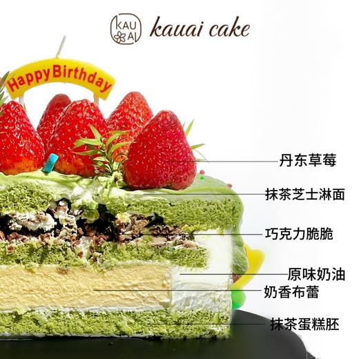 【草莓季】抹茶草莓布蕾 | 烤爱 商品图5