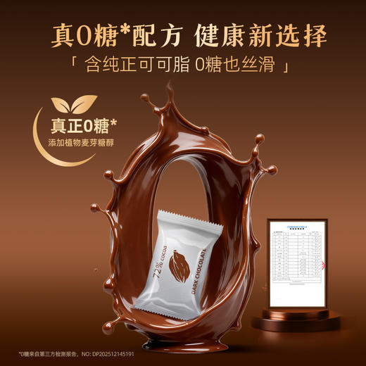 【1216早市直播】【新品】长轻优选 益生菌0糖黑巧克力蓝莓味 80g/盒 入口浓郁黑巧香 商品图2