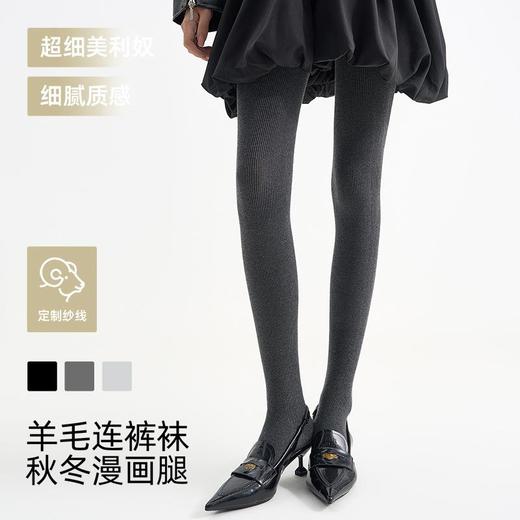 【miu系漫画腿美利奴羊毛高针微压加厚保暖袜】美腿显瘦不掉档羊毛打底裤 商品图0