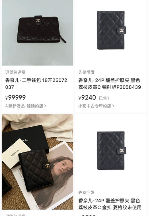 小香护照夹意大利原进口鱼子酱牛皮！ 商品图5