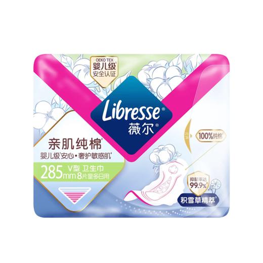 Libresse薇尔植萃V感8片285mm量多日用卫生巾 商品图0