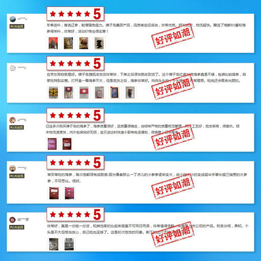 [獐子岛]红盒 干海参(50g/盒、378g/盒) 商品图3