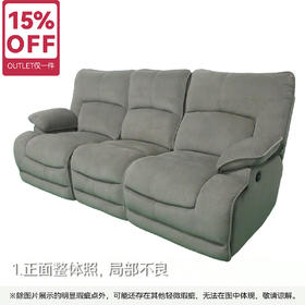【OUTLET】3人位电动沙发 海特 灰色 抗菌款