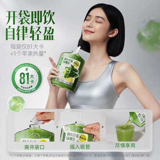 每鲜说羽衣甘蓝绿绷袋200g 商品图3