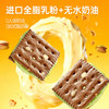 【鲜食】几多全可可开心果酱牛轧饼干 200g 商品缩略图5