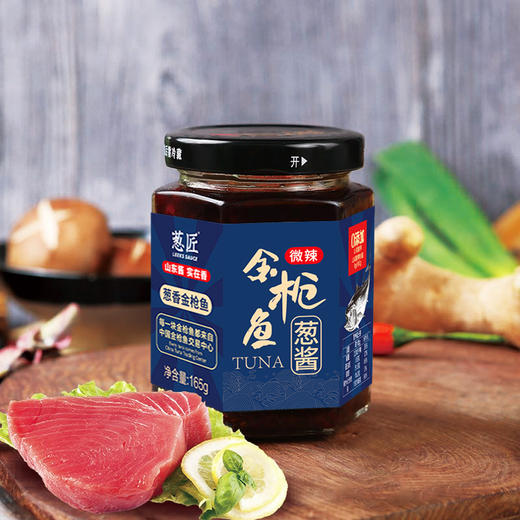 葱匠金枪鱼酱微辣酱下饭拌面酱拌饭酱夹馍酱金枪鱼辣酱葱酱165g 商品图1
