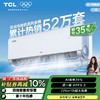 TCL 1匹小蓝翼真省电节能空调挂机 超一级能效 省电35%  KFR-26GW/RV2Ea+B1 商品缩略图0