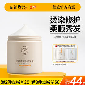 【🔥爆款满减|最高立减￥50】鱼子酱免蒸发膜正品护发素倒膜修护干枯改善毛躁头发护理水疗柔顺|儒意官方旗舰店