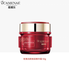 嘉媚乐玫瑰活颜焕采精华霜