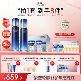 【年终回馈】凌博士院士专研至臻水乳+小蓝瓶冻干精华组合