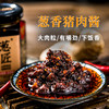 葱匠黑猪肉酱下饭拌面酱下饭辣椒酱微辣猪肉炸酱面调料拌饭香辣酱165g 商品缩略图3