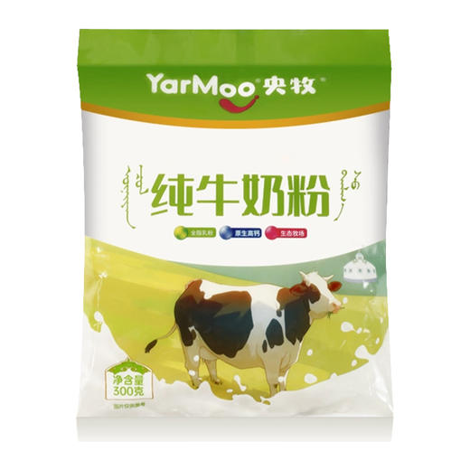 央牧纯牛奶粉300g 商品图5