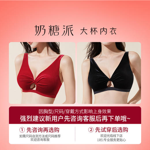 奶糖派大胸显小幽梦扭一扭丝绒复古胸罩女士无钢圈内衣软支撑文胸 商品图4